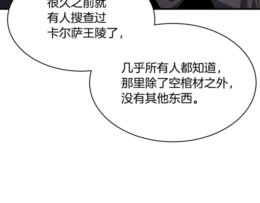 《颠覆武林世界吧！天魔！》第63话 觉醒之人 第102页