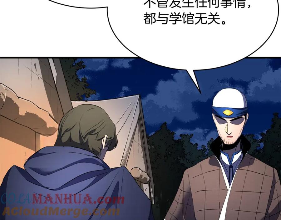 《颠覆武林世界吧！天魔！》第63话 觉醒之人 第93页