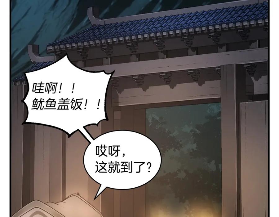 《颠覆武林世界吧！天魔！》第63话 觉醒之人 第200页