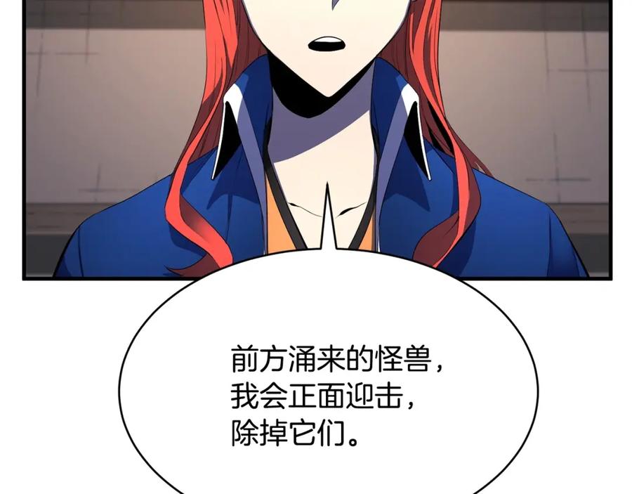 《颠覆武林世界吧！天魔！》第63话 觉醒之人 第132页