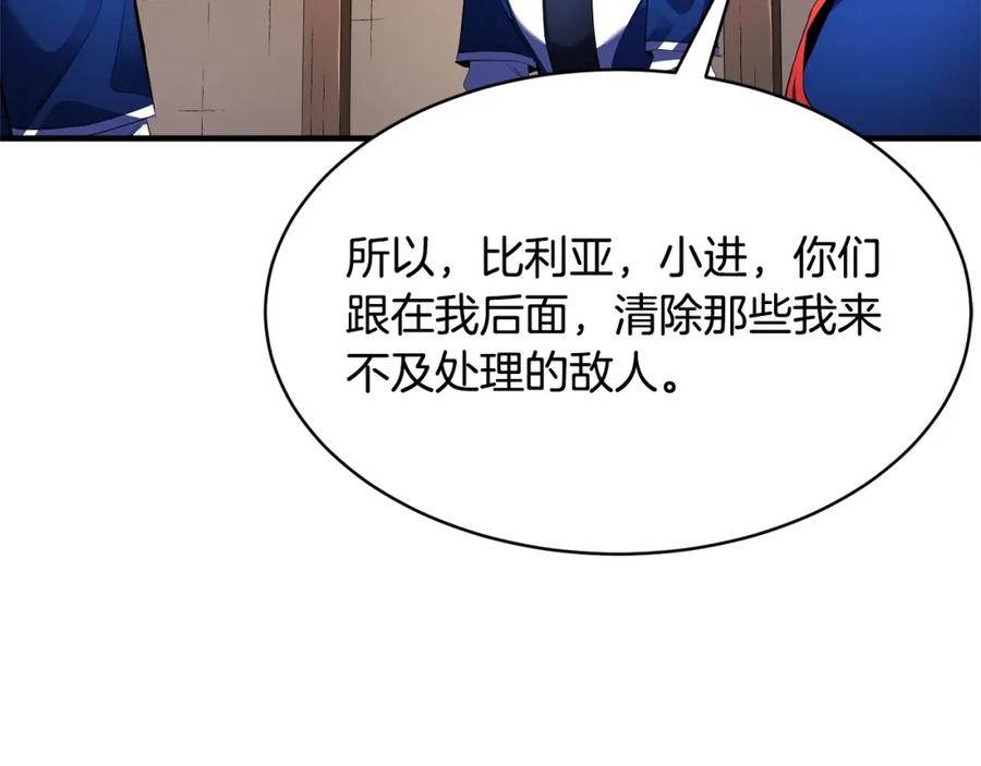 《颠覆武林世界吧！天魔！》第63话 觉醒之人 第135页