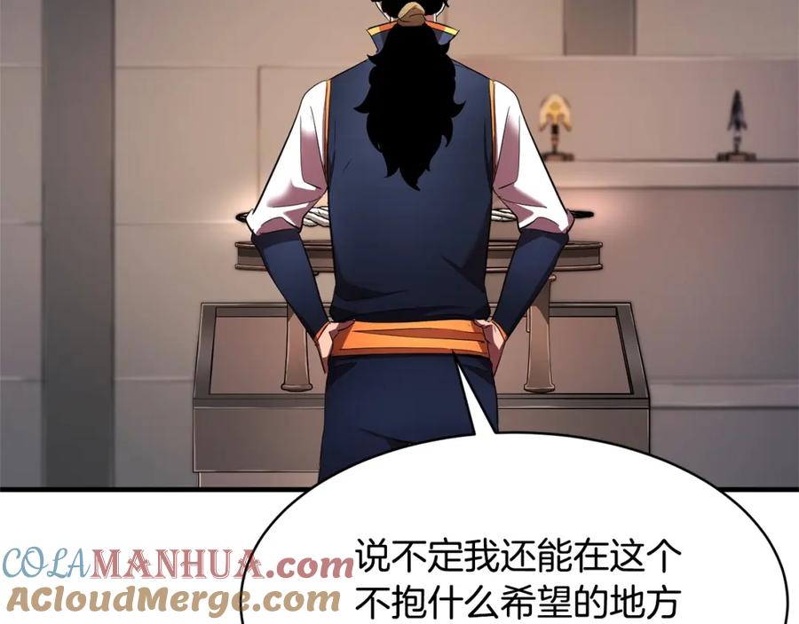 《颠覆武林世界吧！天魔！》第63话 觉醒之人 第61页