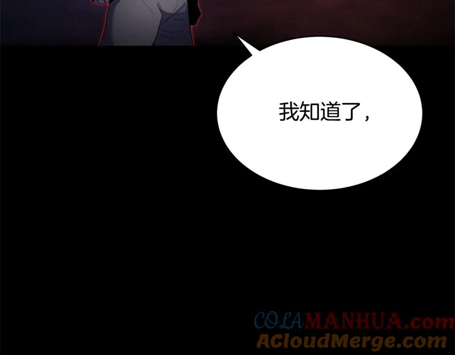 《颠覆武林世界吧！天魔！》第63话 觉醒之人 第9页