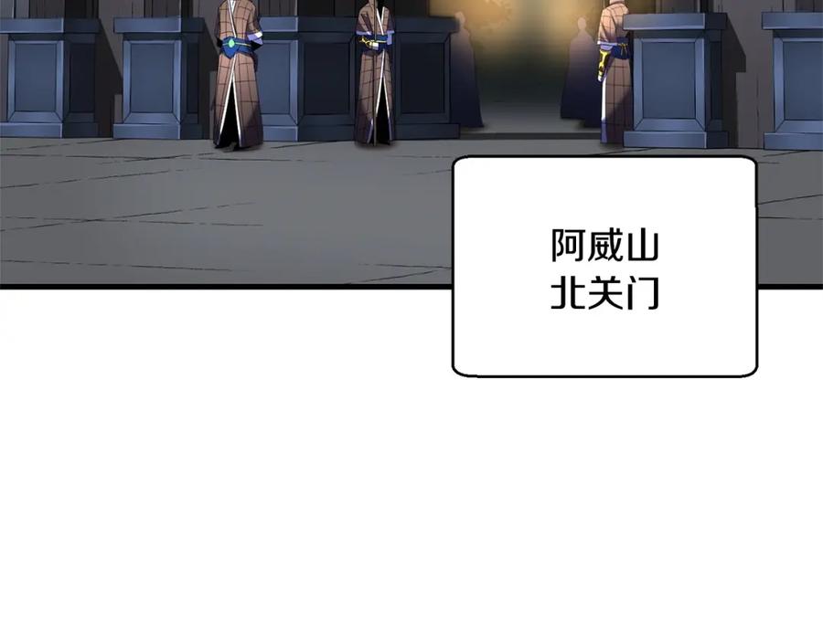 《颠覆武林世界吧！天魔！》第63话 觉醒之人 第75页