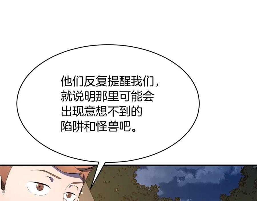 《颠覆武林世界吧！天魔！》第63话 觉醒之人 第104页