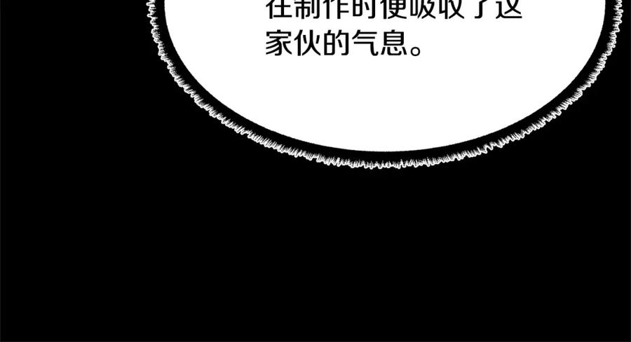 《颠覆武林世界吧！天魔！》第63话 觉醒之人 第12页