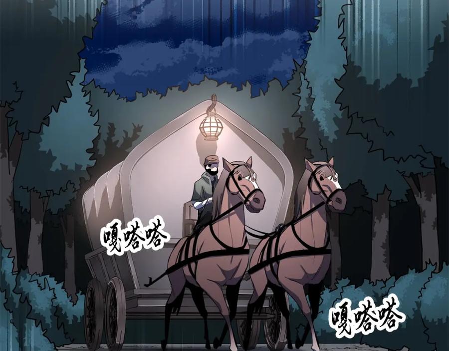 《颠覆武林世界吧！天魔！》第63话 觉醒之人 第126页