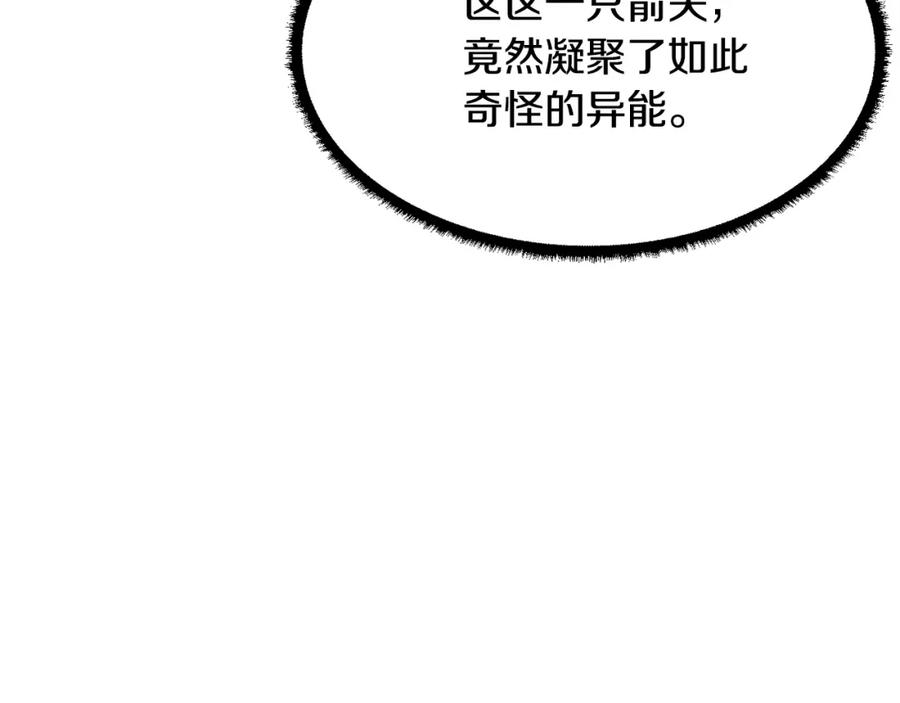 《颠覆武林世界吧！天魔！》第63话 觉醒之人 第54页