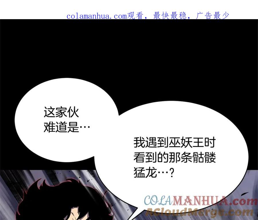 《颠覆武林世界吧！天魔！》第63话 觉醒之人 第1页