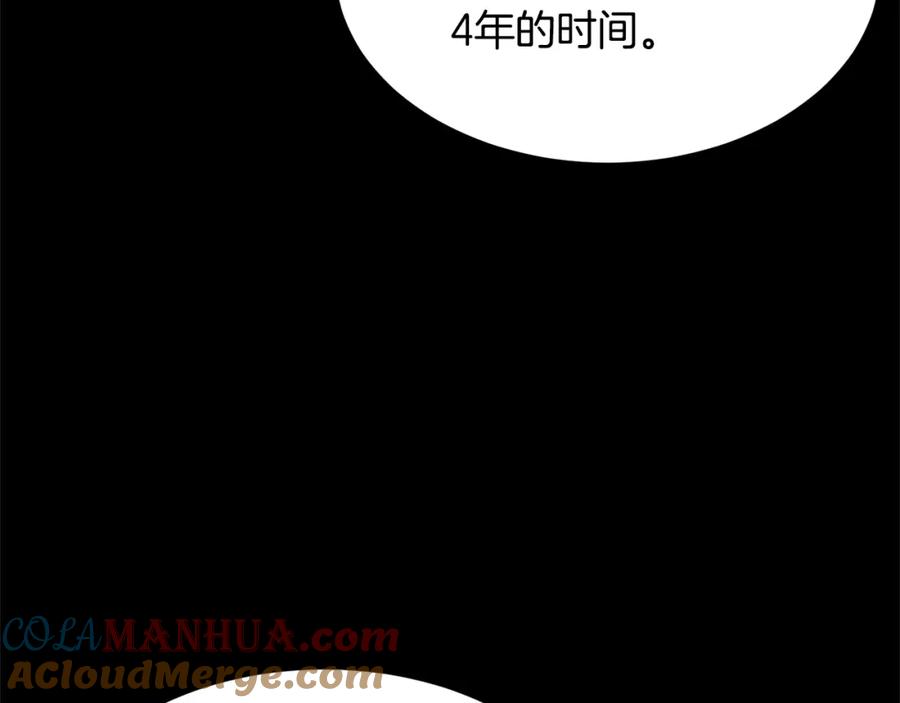 《颠覆武林世界吧！天魔！》第63话 觉醒之人 第169页