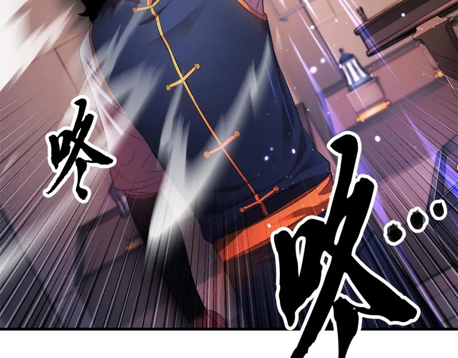 《颠覆武林世界吧！天魔！》第63话 觉醒之人 第47页