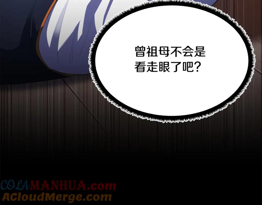 《颠覆武林世界吧！天魔！》第63话 觉醒之人 第153页