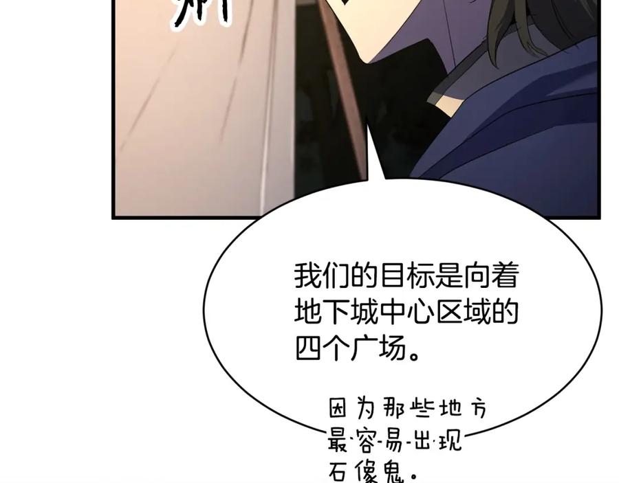 《颠覆武林世界吧！天魔！》第63话 觉醒之人 第108页