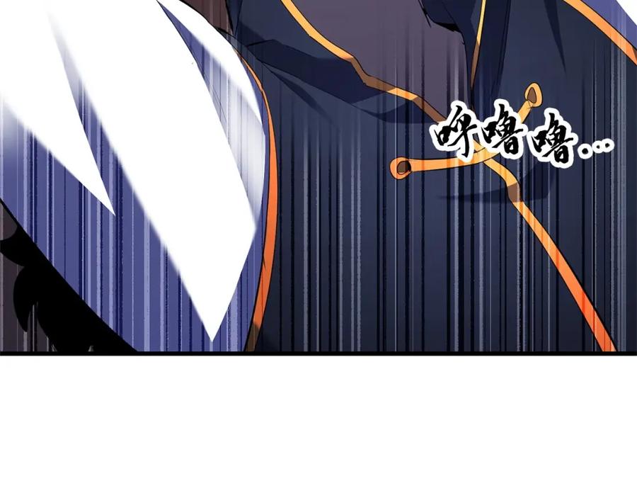 《颠覆武林世界吧！天魔！》第63话 觉醒之人 第192页