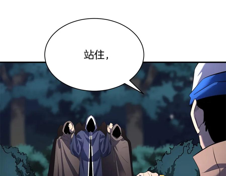 《颠覆武林世界吧！天魔！》第63话 觉醒之人 第80页