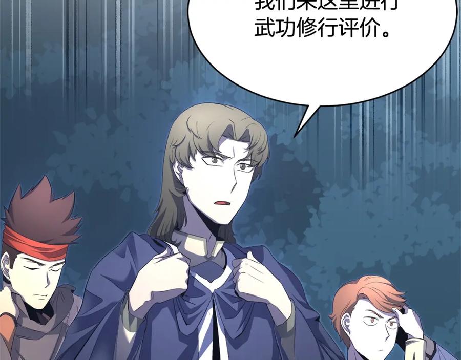 《颠覆武林世界吧！天魔！》第63话 觉醒之人 第86页