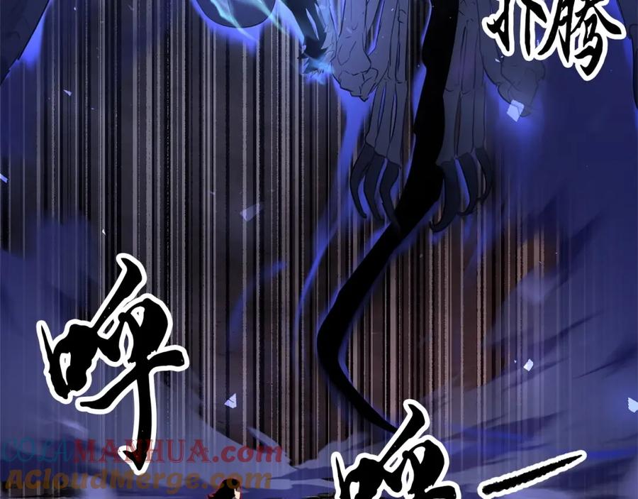 《颠覆武林世界吧！天魔！》第63话 觉醒之人 第5页