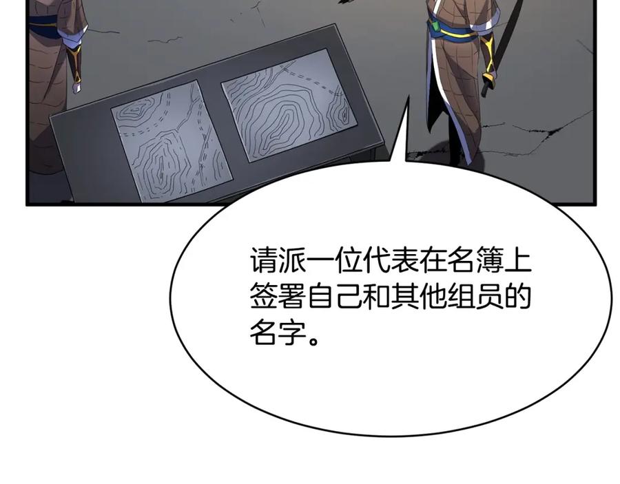 《颠覆武林世界吧！天魔！》第63话 觉醒之人 第91页