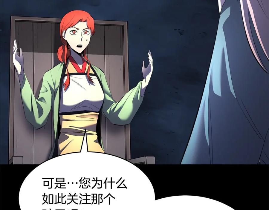 《颠覆武林世界吧！天魔！》第63话 觉醒之人 第171页