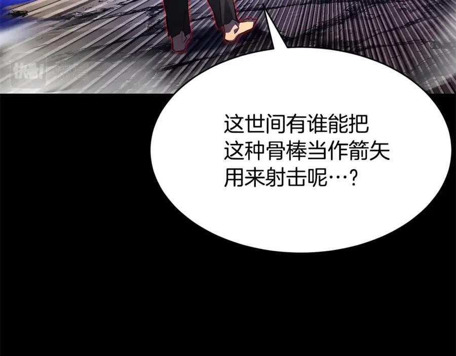 《颠覆武林世界吧！天魔！》第63话 觉醒之人 第16页