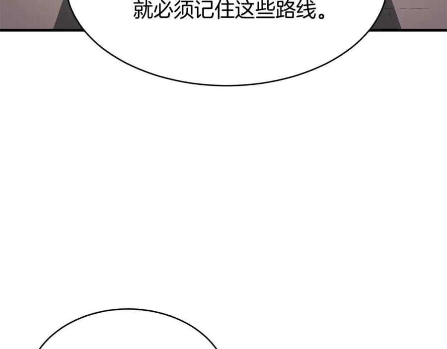 《颠覆武林世界吧！天魔！》第63话 觉醒之人 第130页