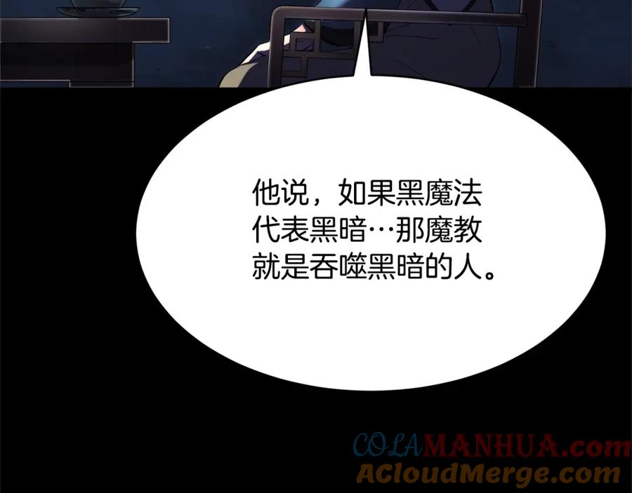 《颠覆武林世界吧！天魔！》第63话 觉醒之人 第177页