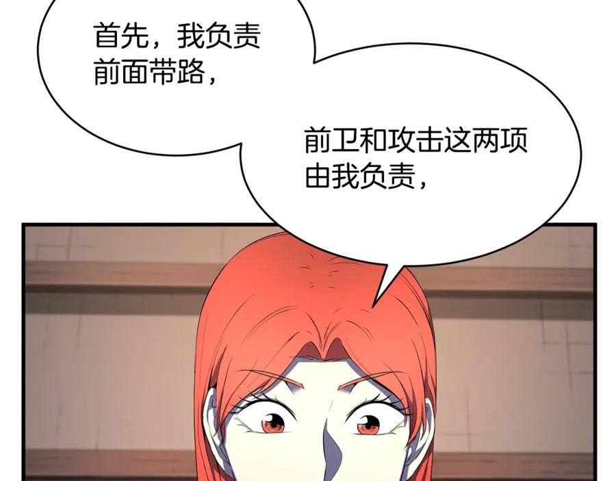 《颠覆武林世界吧！天魔！》第63话 觉醒之人 第131页