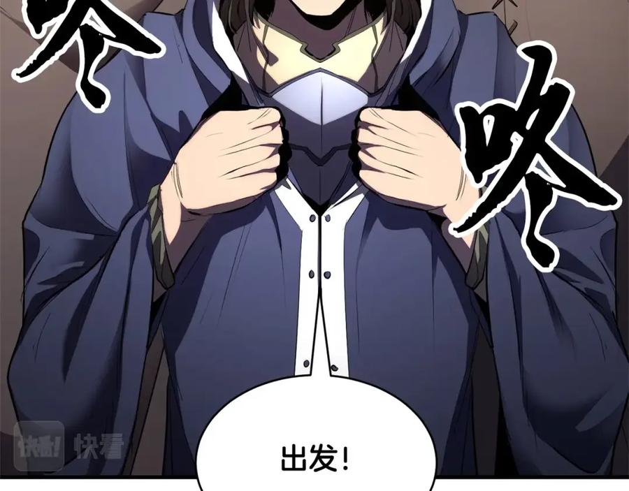 《颠覆武林世界吧！天魔！》第63话 觉醒之人 第122页