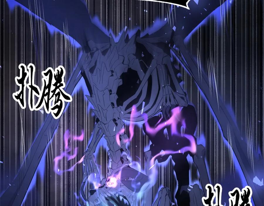 《颠覆武林世界吧！天魔！》第63话 觉醒之人 第4页