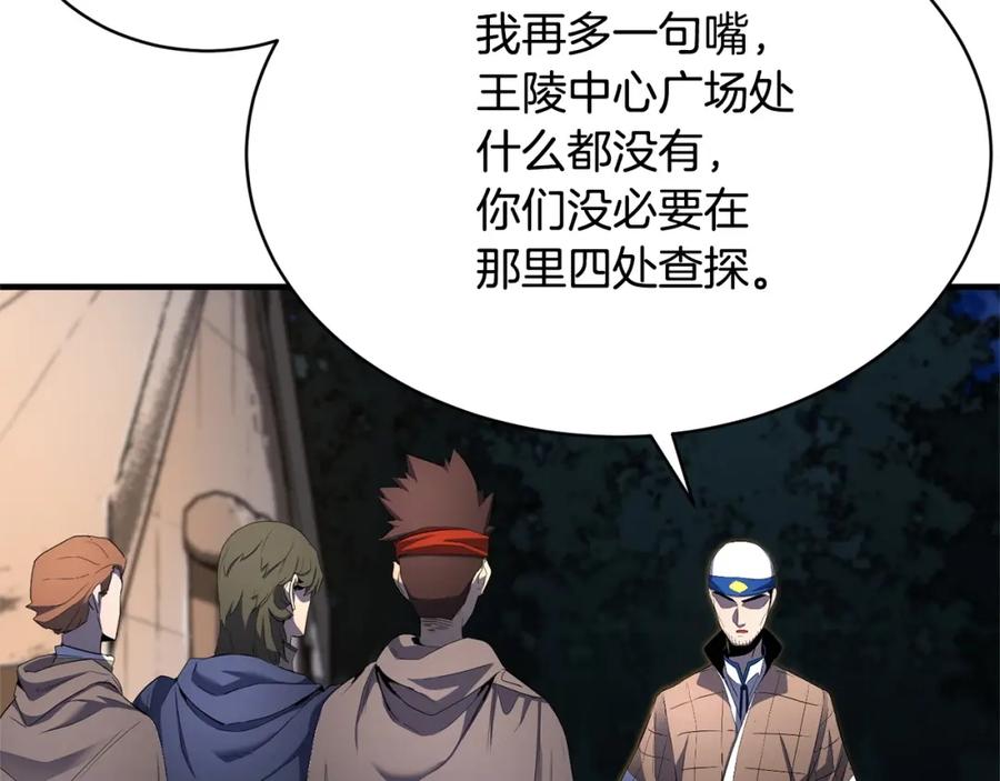 《颠覆武林世界吧！天魔！》第63话 觉醒之人 第98页