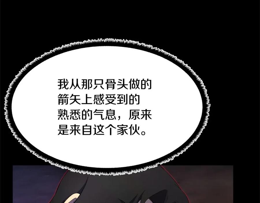《颠覆武林世界吧！天魔！》第63话 觉醒之人 第10页