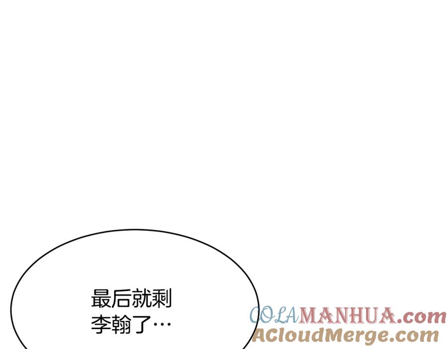 《颠覆武林世界吧！天魔！》第63话 觉醒之人 第141页