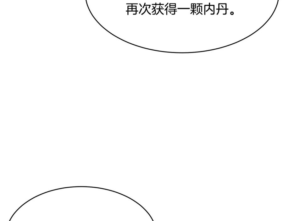 《颠覆武林世界吧！天魔！》第63话 觉醒之人 第62页