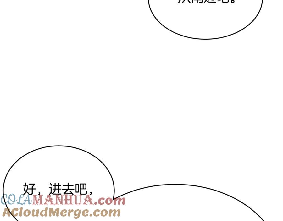 《颠覆武林世界吧！天魔！》第63话 觉醒之人 第97页