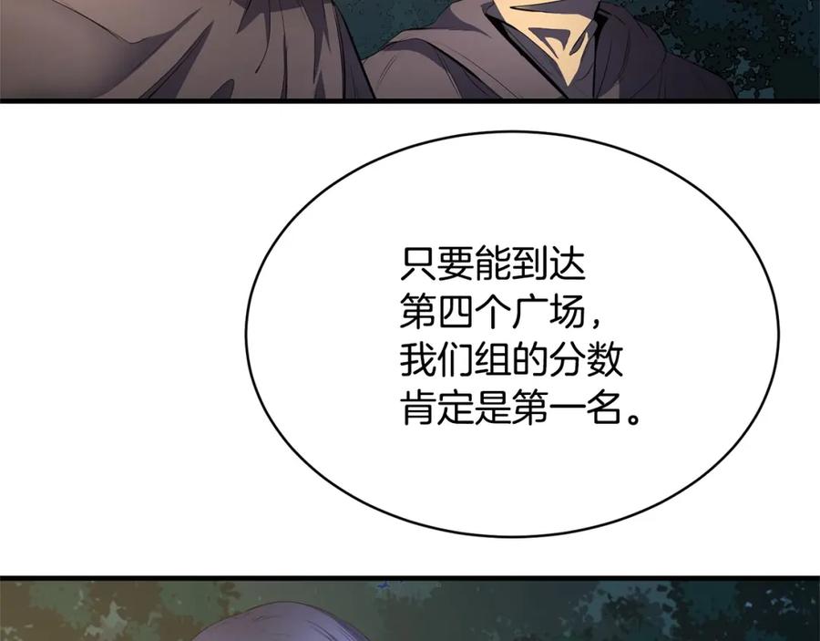 《颠覆武林世界吧！天魔！》第63话 觉醒之人 第118页