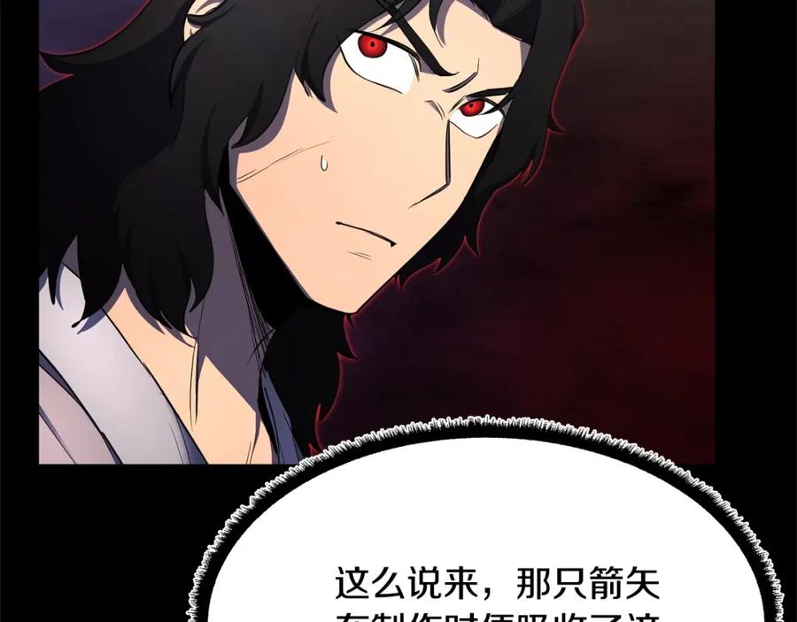 《颠覆武林世界吧！天魔！》第63话 觉醒之人 第11页