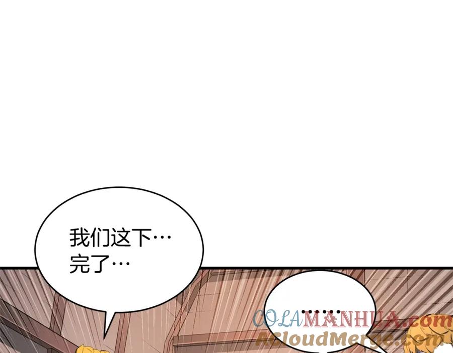 《颠覆武林世界吧！天魔！》第63话 觉醒之人 第193页