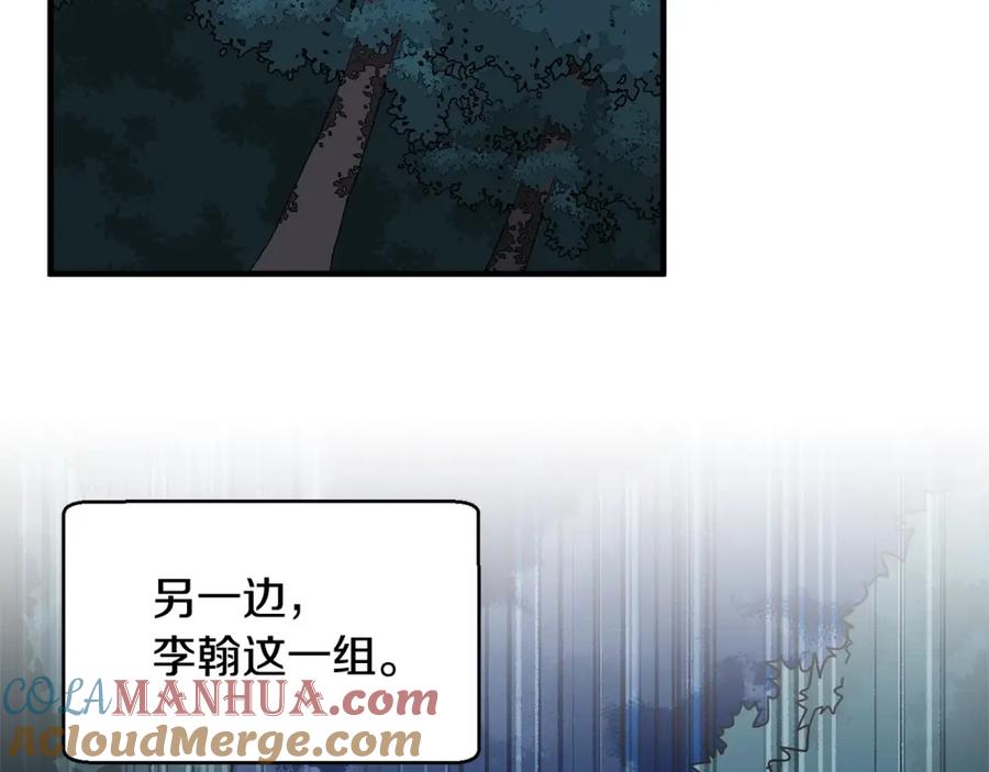 《颠覆武林世界吧！天魔！》第63话 觉醒之人 第125页