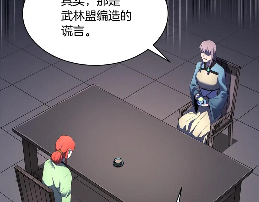 《颠覆武林世界吧！天魔！》第63话 觉醒之人 第158页