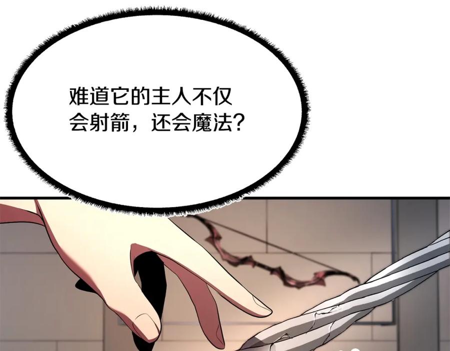 《颠覆武林世界吧！天魔！》第63话 觉醒之人 第55页