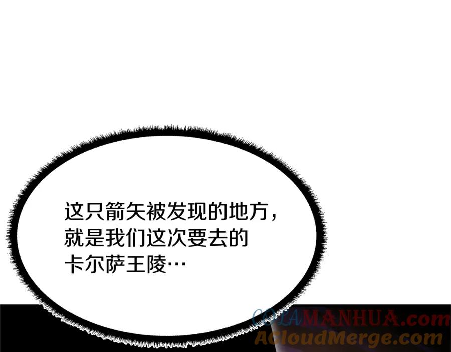 《颠覆武林世界吧！天魔！》第63话 觉醒之人 第57页