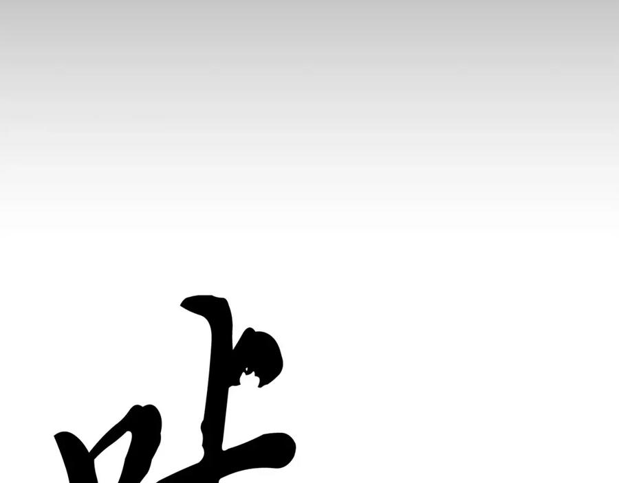 《颠覆武林世界吧！天魔！》第63话 觉醒之人 第42页