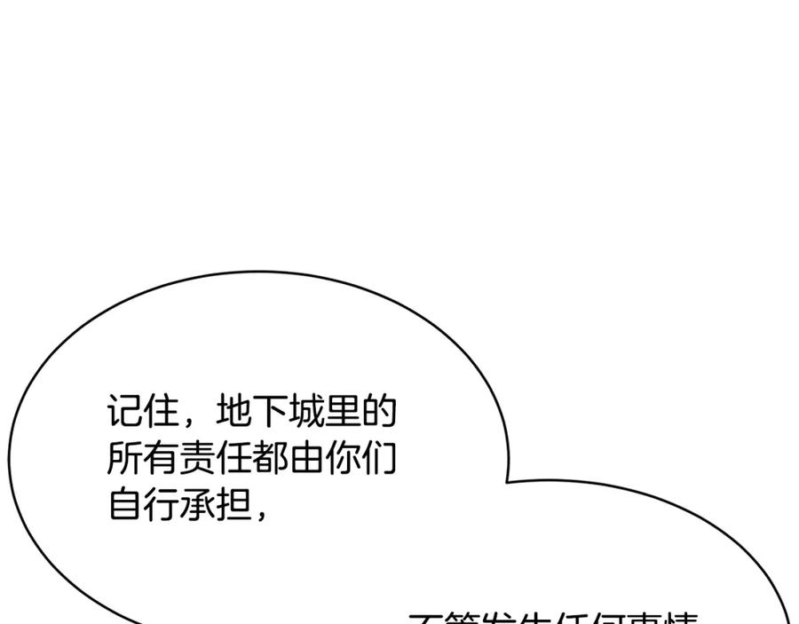 《颠覆武林世界吧！天魔！》第63话 觉醒之人 第92页