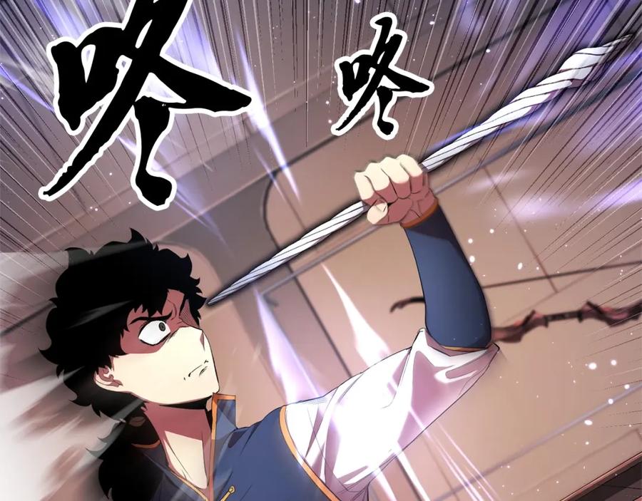 《颠覆武林世界吧！天魔！》第63话 觉醒之人 第46页