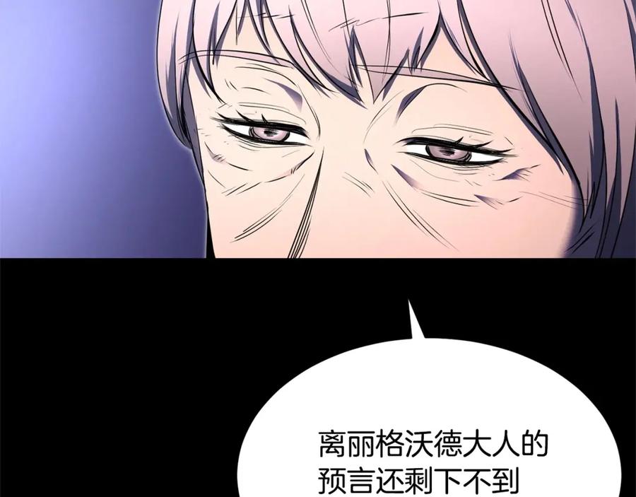 《颠覆武林世界吧！天魔！》第63话 觉醒之人 第168页