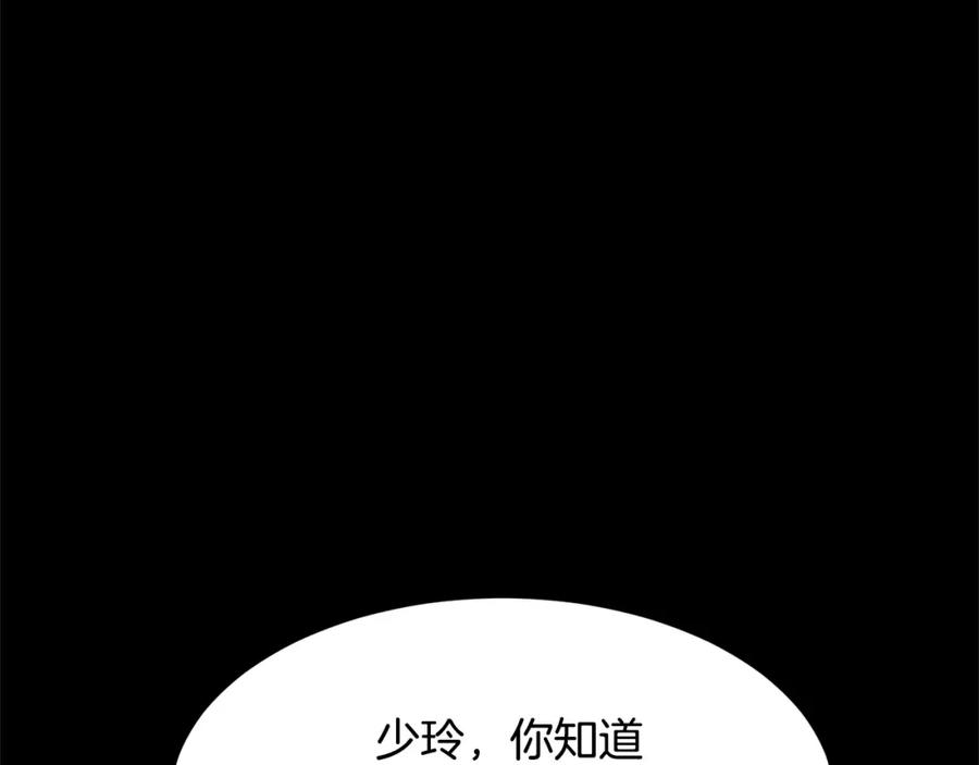 《颠覆武林世界吧！天魔！》第63话 觉醒之人 第155页