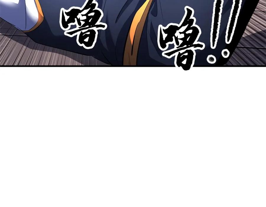《颠覆武林世界吧！天魔！》第63话 觉醒之人 第195页