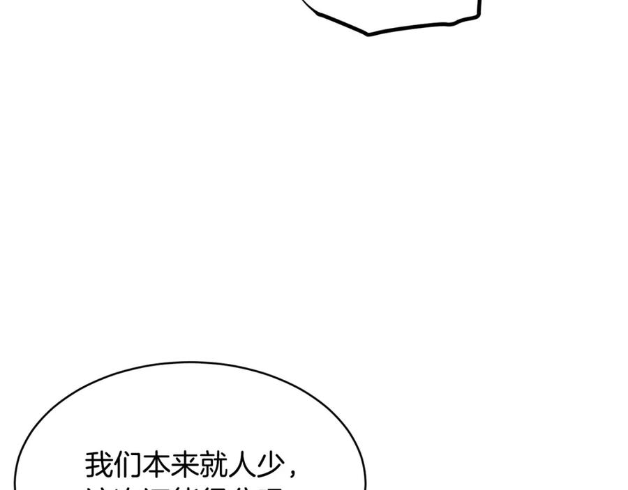 《颠覆武林世界吧！天魔！》第63话 觉醒之人 第146页