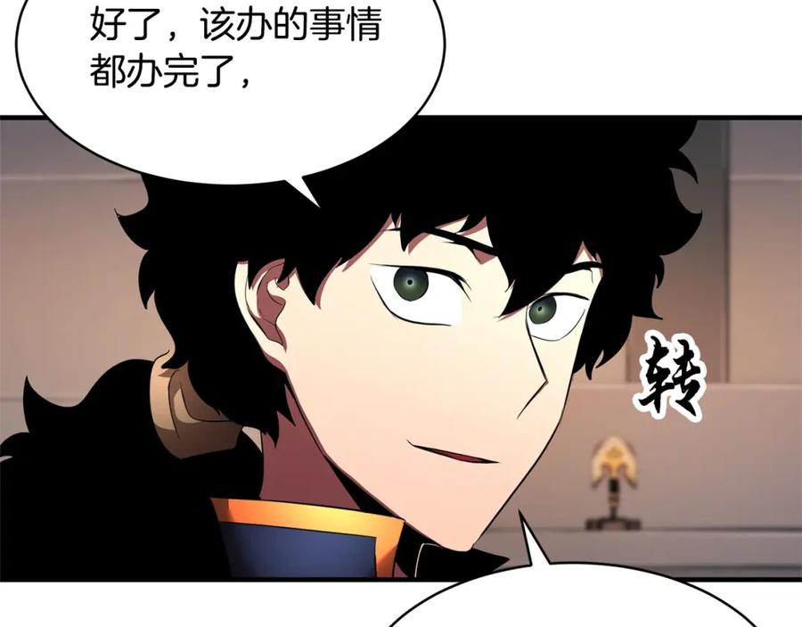 《颠覆武林世界吧！天魔！》第63话 觉醒之人 第63页