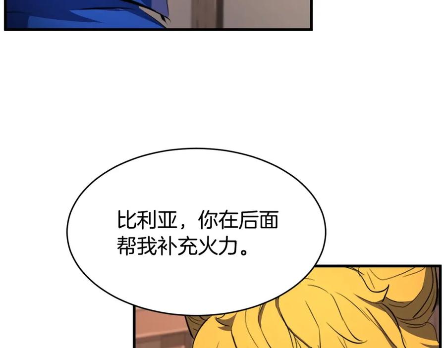 《颠覆武林世界吧！天魔！》第63话 觉醒之人 第139页